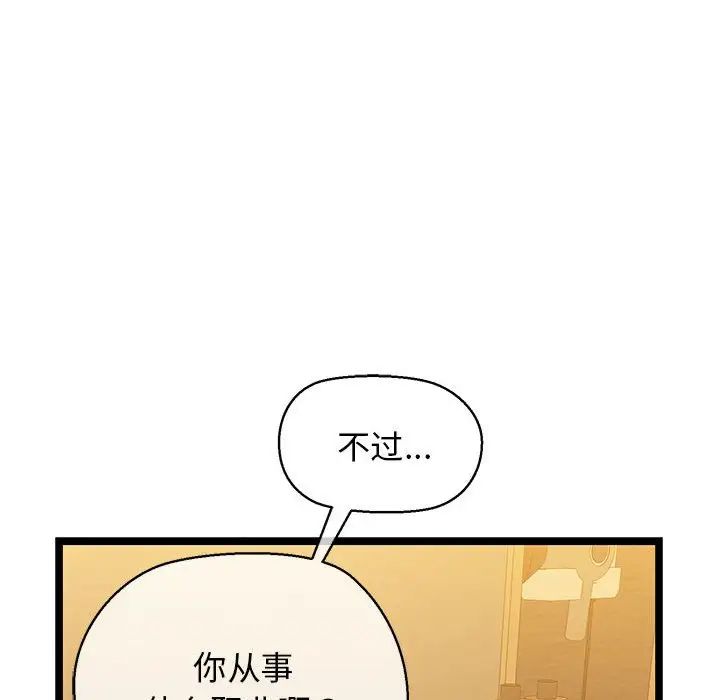 我的拉拉队宝贝 - 第4話183.jpg,我的拉拉队宝贝 - 第4話183,我的拉拉队宝贝 - 第4話