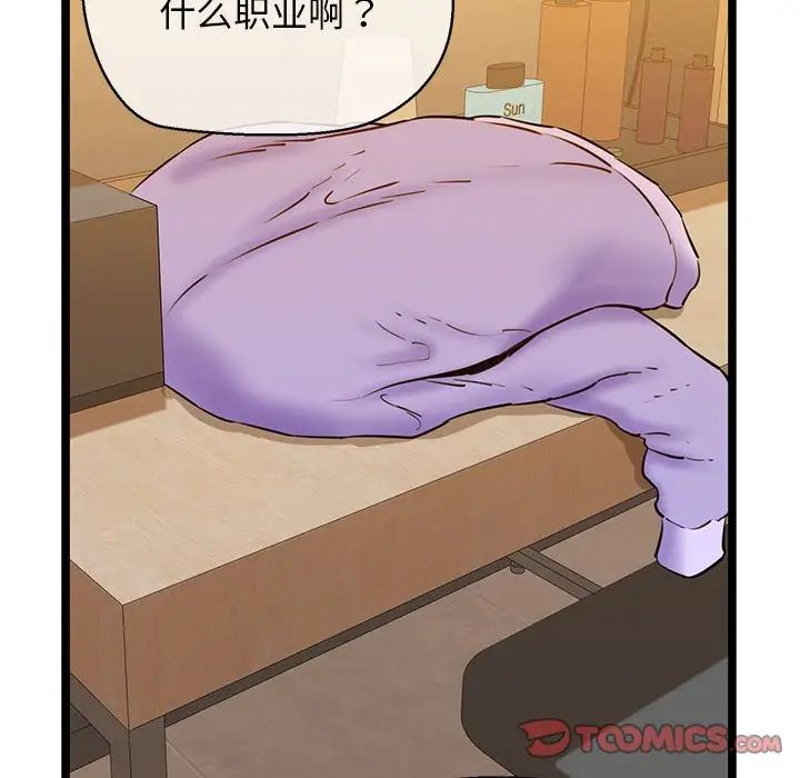 我的拉拉队宝贝 - 第4話184.jpg,我的拉拉队宝贝 - 第4話184,我的拉拉队宝贝 - 第4話