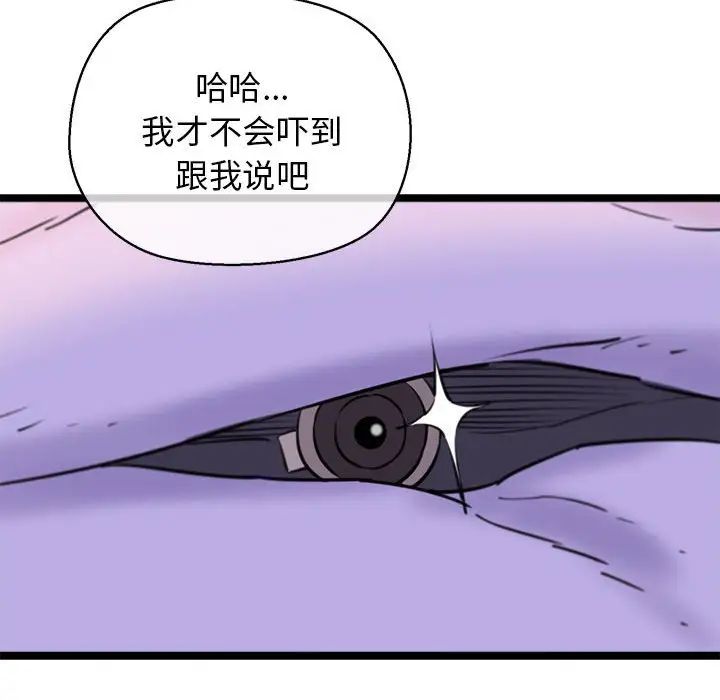 我的拉拉队宝贝 - 第4話186.jpg,我的拉拉队宝贝 - 第4話186,我的拉拉队宝贝 - 第4話