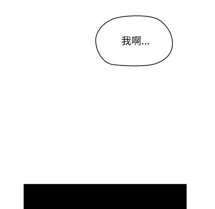 我的拉拉队宝贝 - 第4話187.jpg,我的拉拉队宝贝 - 第4話187,我的拉拉队宝贝 - 第4話