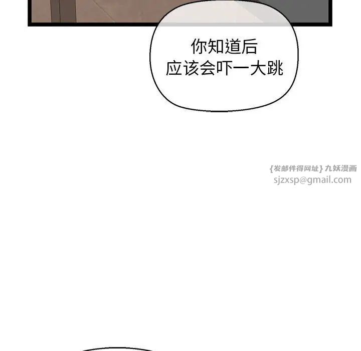 我的拉拉队宝贝 - 第4話185.jpg,我的拉拉队宝贝 - 第4話185,我的拉拉队宝贝 - 第4話