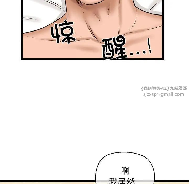 我的拉拉队宝贝 - 第4話191.jpg,我的拉拉队宝贝 - 第4話191,我的拉拉队宝贝 - 第4話