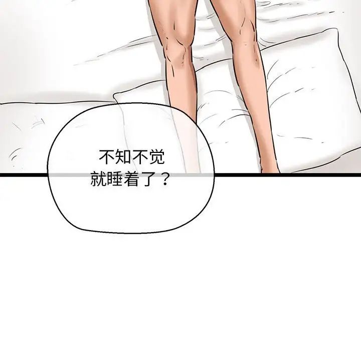 我的拉拉队宝贝 - 第4話193.jpg,我的拉拉队宝贝 - 第4話193,我的拉拉队宝贝 - 第4話