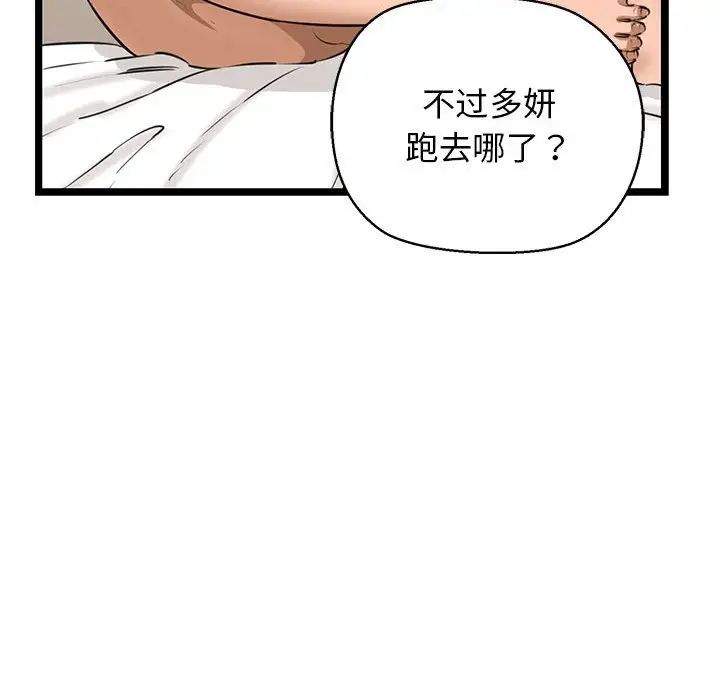 我的拉拉队宝贝 - 第4話196.jpg,我的拉拉队宝贝 - 第4話196,我的拉拉队宝贝 - 第4話