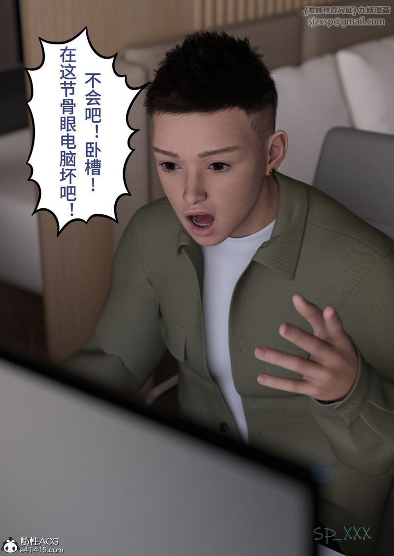 [3D]幻身 - 第01話20.jpg,[3D]幻身 - 第01話20,[3D]幻身 - 第01話