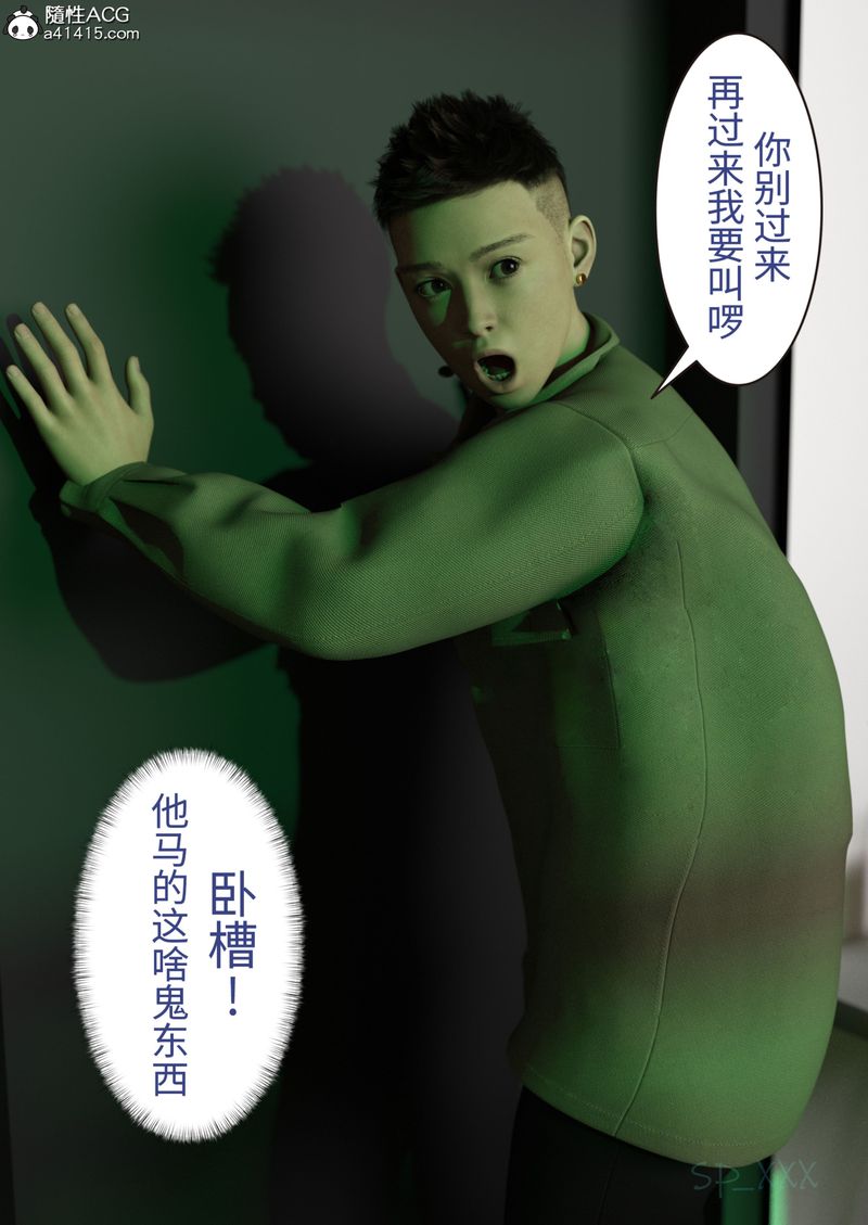 [3D]幻身 - 第01話33.jpg,[3D]幻身 - 第01話33,[3D]幻身 - 第01話