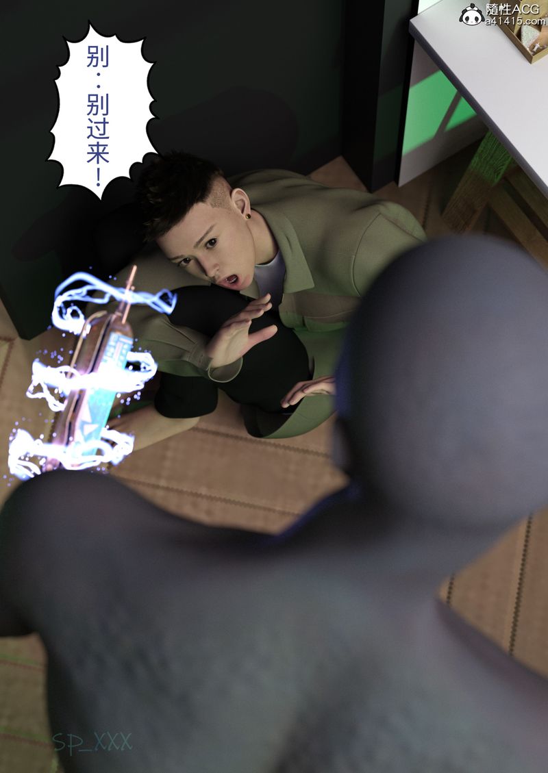 [3D]幻身 - 第01話37.jpg,[3D]幻身 - 第01話37,[3D]幻身 - 第01話