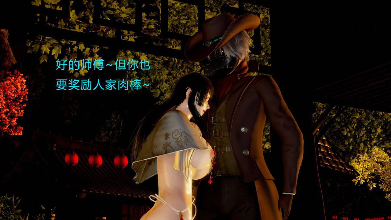 [3D]武林-苗疆聖蠱 - 第01話11.jpg,[3D]武林-苗疆聖蠱 - 第01話11,[3D]武林-苗疆聖蠱 - 第01話