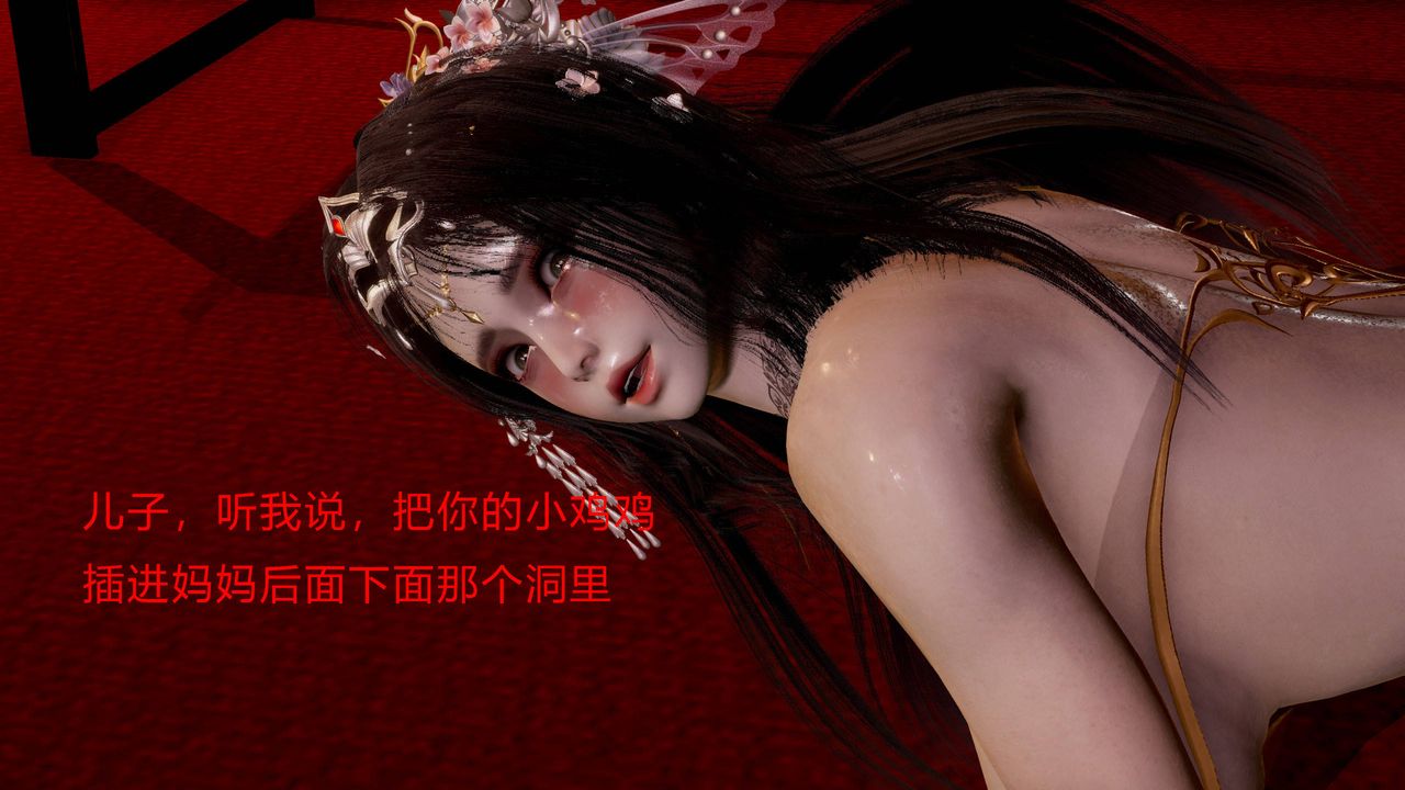 [3D]武林-苗疆聖蠱 - 第01話123.jpg,[3D]武林-苗疆聖蠱 - 第01話123,[3D]武林-苗疆聖蠱 - 第01話