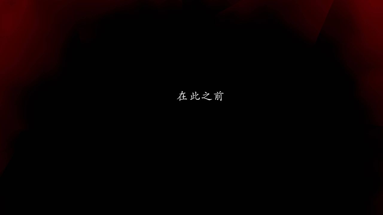 [3D]武林-苗疆圣蛊第03话