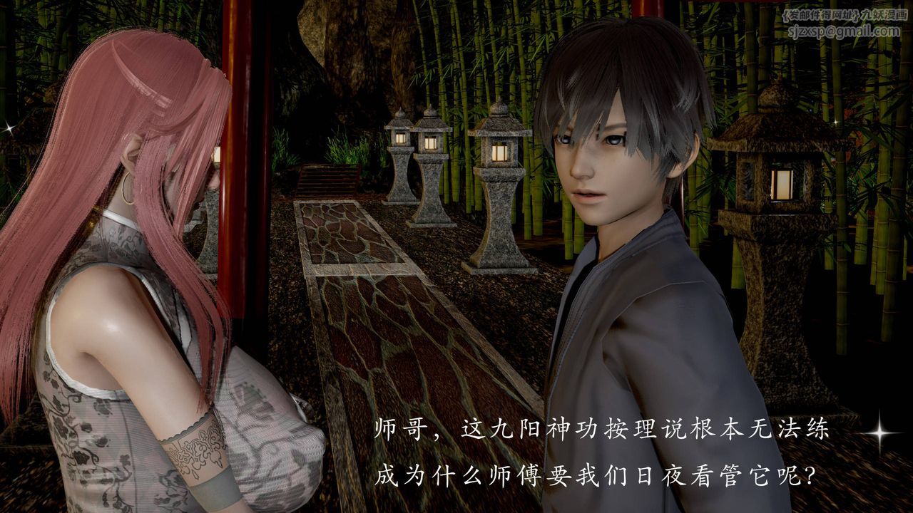 [3D]武林-苗疆圣蛊第03话