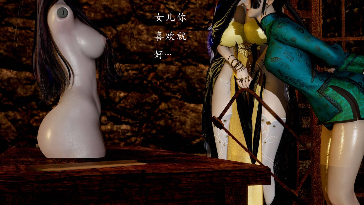 [3D]武林-苗疆圣蛊第04话