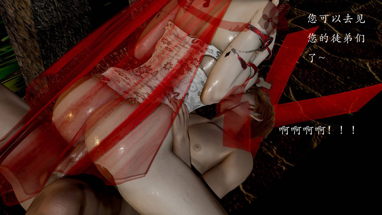 [3D]武林-苗疆圣蛊第04话