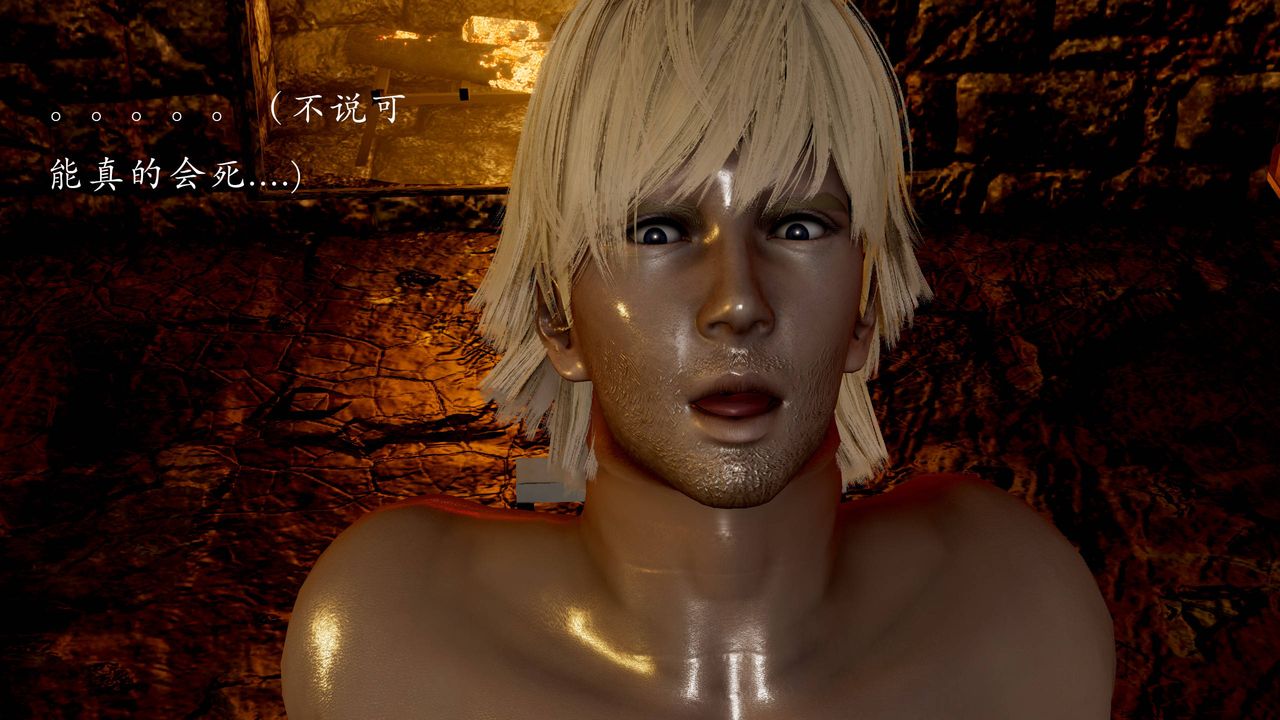 [3D]武林-苗疆圣蛊第05话