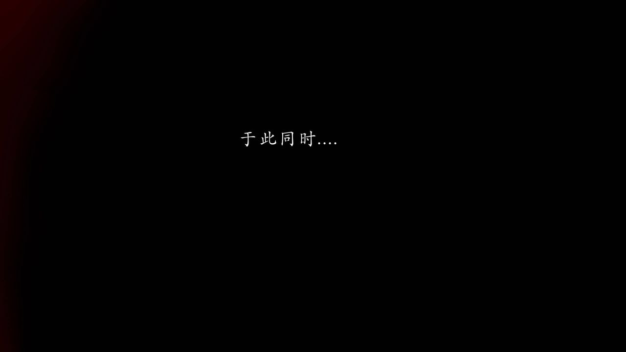 [3D]武林-苗疆圣蛊第06话