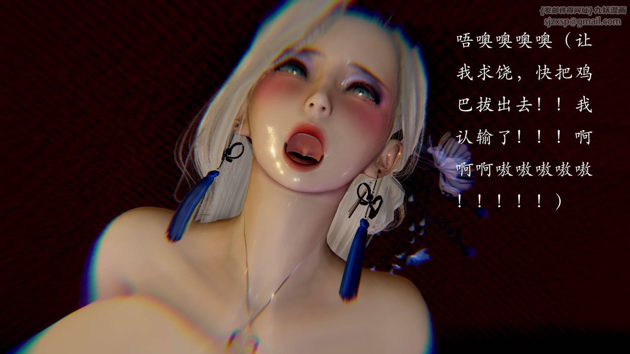 [3D]武林-苗疆圣蛊第07话