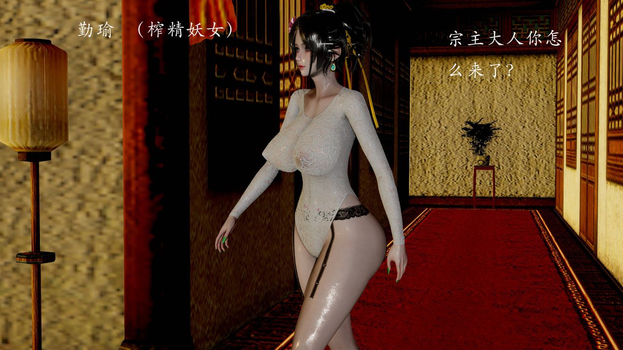 [3D]武林-苗疆圣蛊第07话