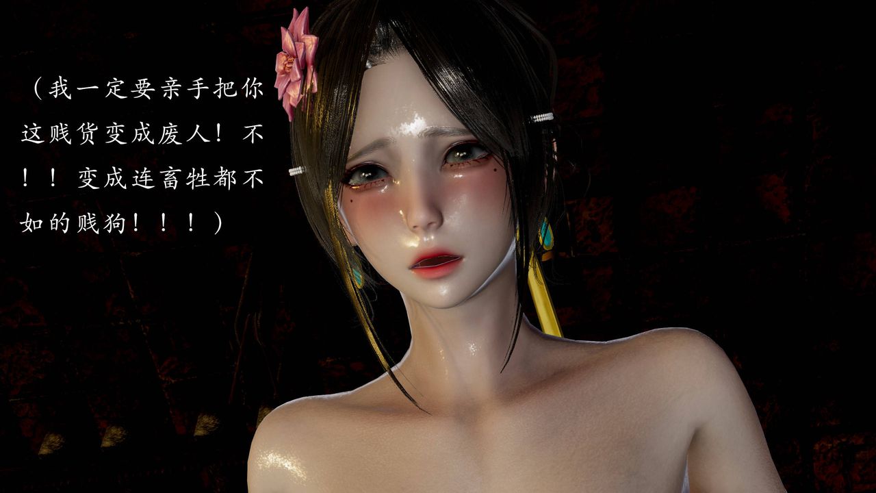 [3D]武林-苗疆圣蛊第07话