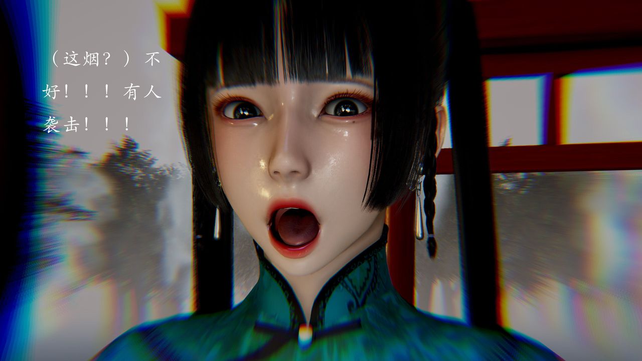 [3D]武林-苗疆圣蛊第08话