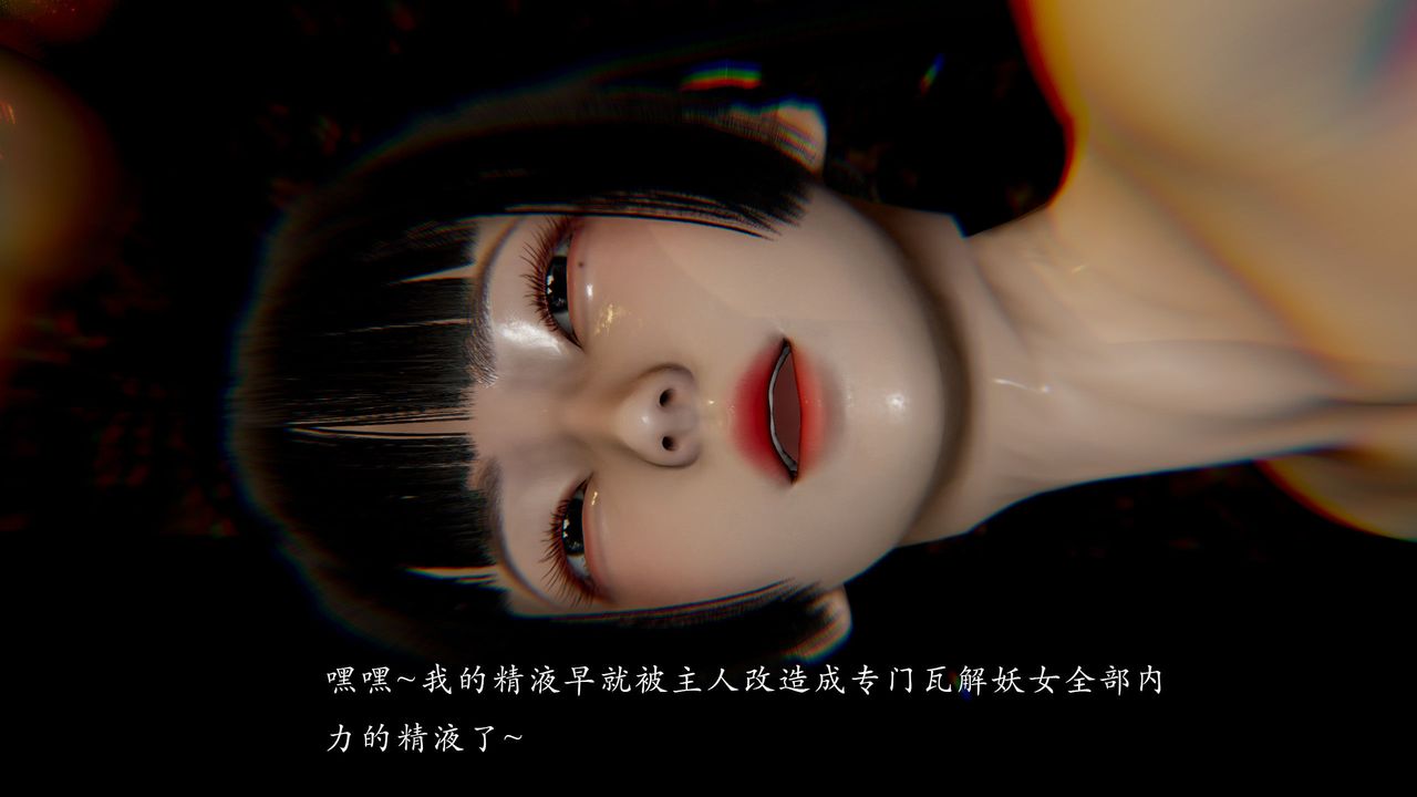 [3D]武林-苗疆圣蛊第08话