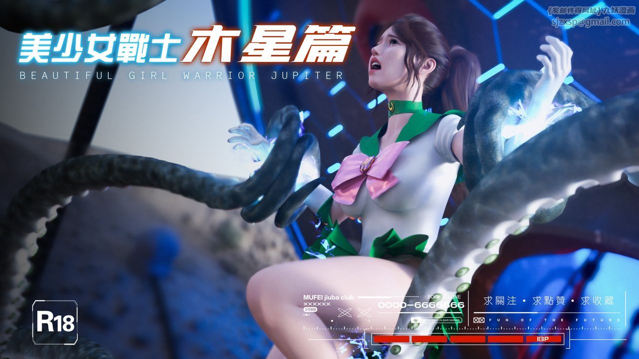 [3D]美少女戰士の殤 - 第01話1.jpg,[3D]美少女戰士の殤 - 第01話1,[3D]美少女戰士の殤 - 第01話