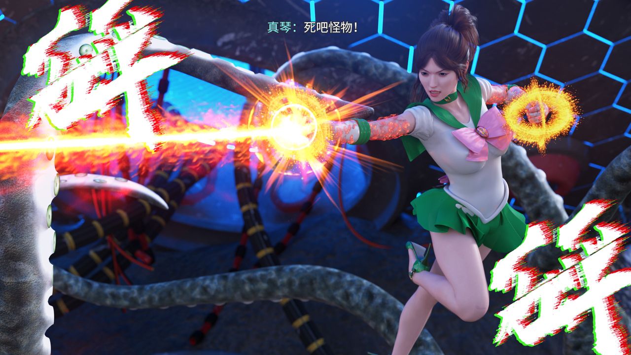 [3D]美少女戰士の殤 - 第01話70.jpg,[3D]美少女戰士の殤 - 第01話70,[3D]美少女戰士の殤 - 第01話