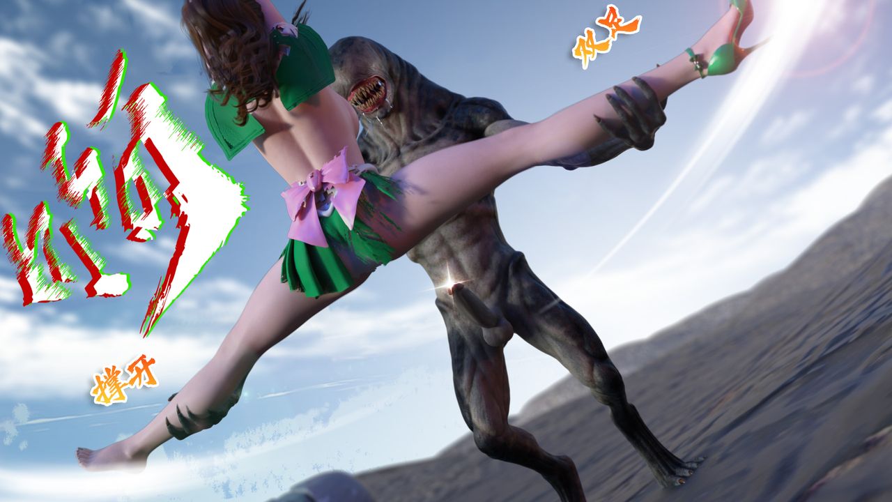 [3D]美少女战士の殇第01话