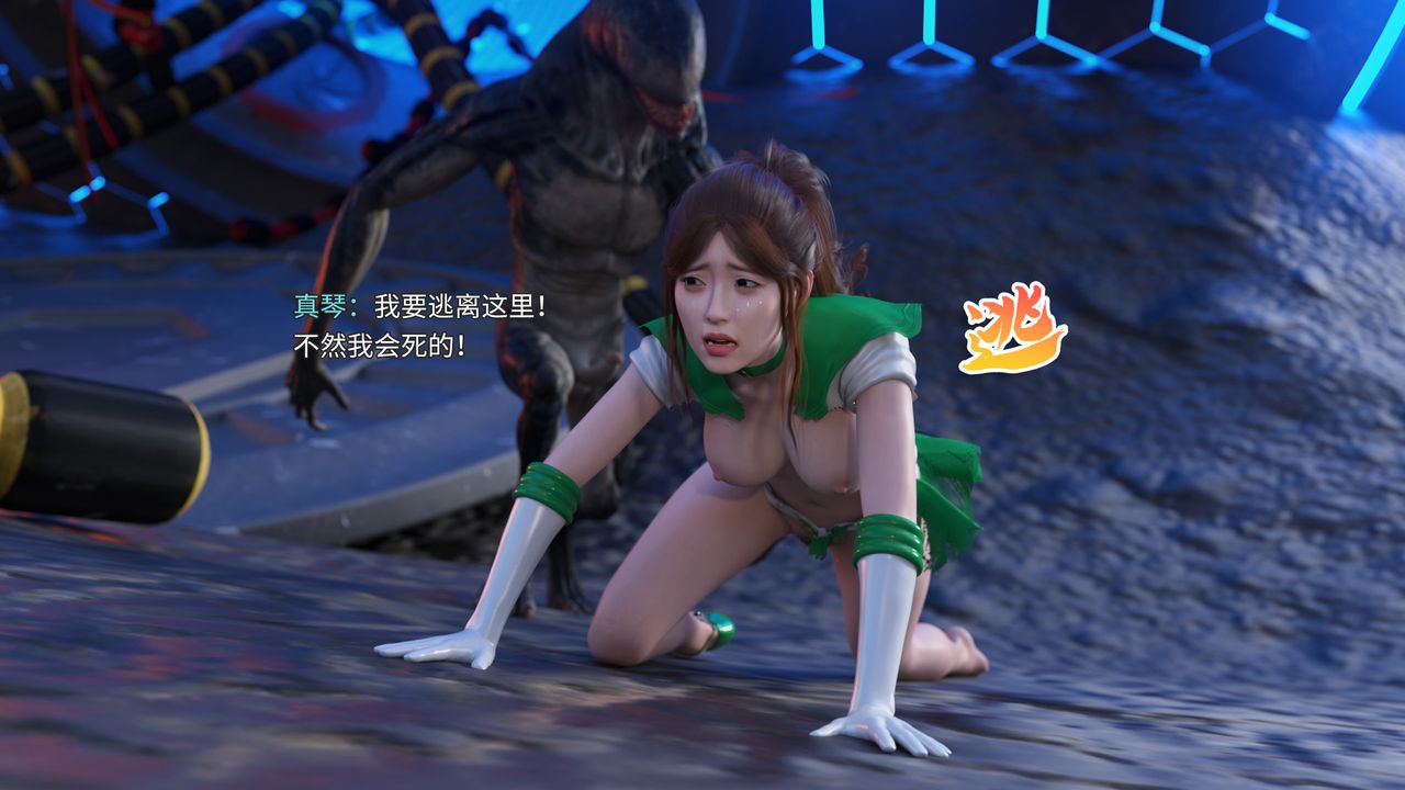 [3D]美少女戰士の殤 - 第01話113.jpg,[3D]美少女戰士の殤 - 第01話113,[3D]美少女戰士の殤 - 第01話