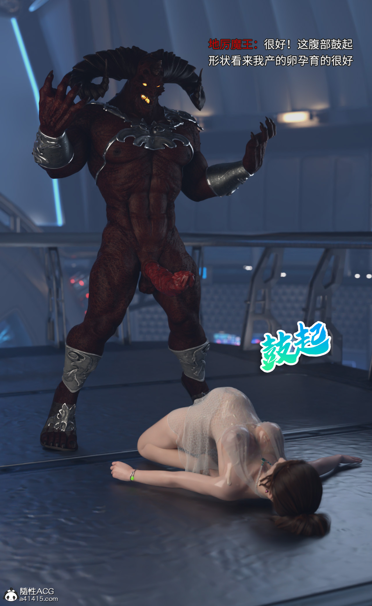 [3D]美少女战士の殇第04话