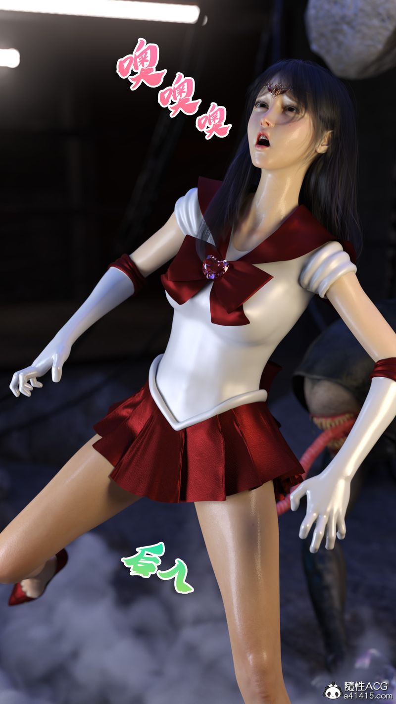 [3D]美少女战士の殇第04话