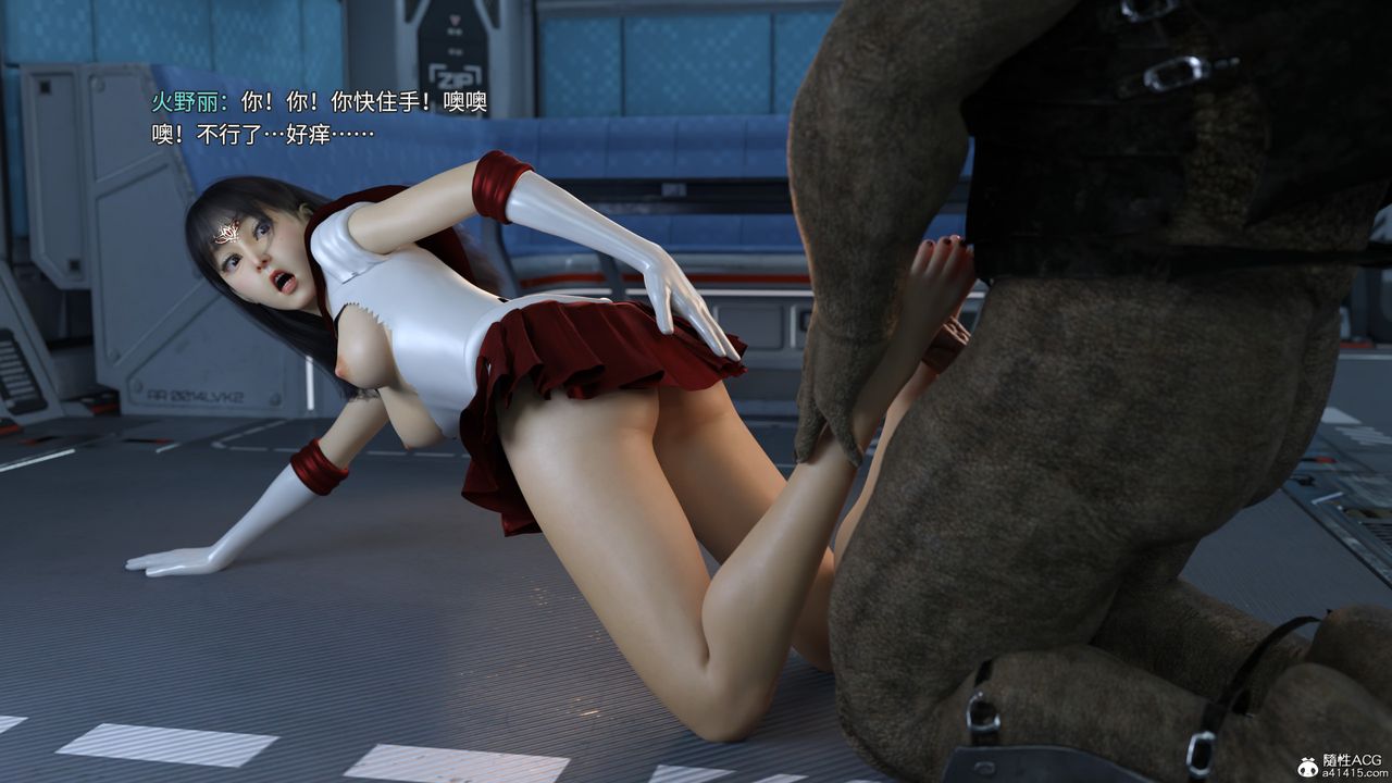 [3D]美少女战士の殇第06话