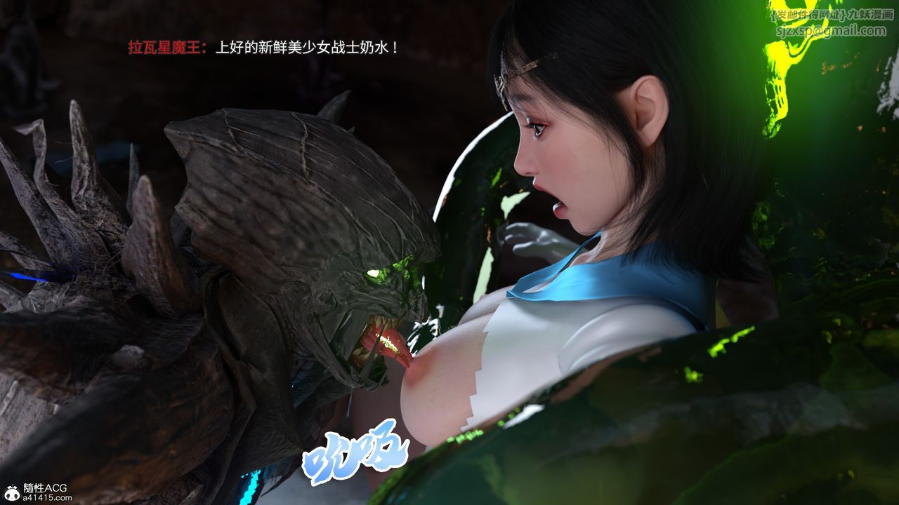 [3D]美少女战士の殇第07话