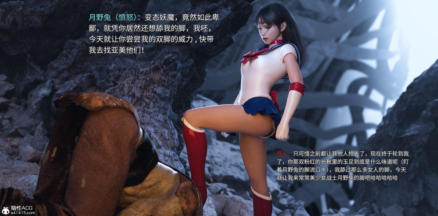 [3D]美少女战士の殇第09话