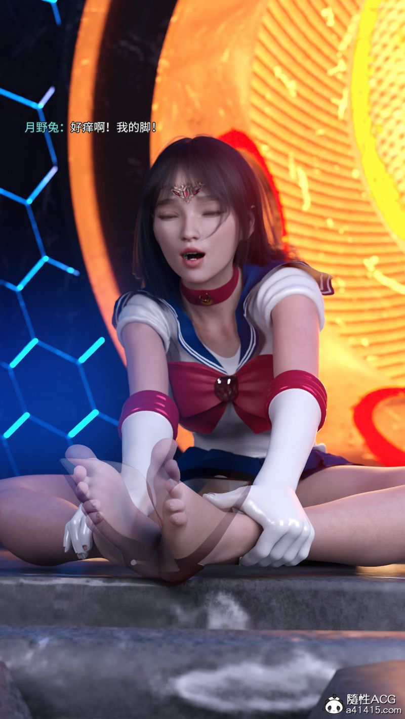 [3D]美少女战士の殇第09话