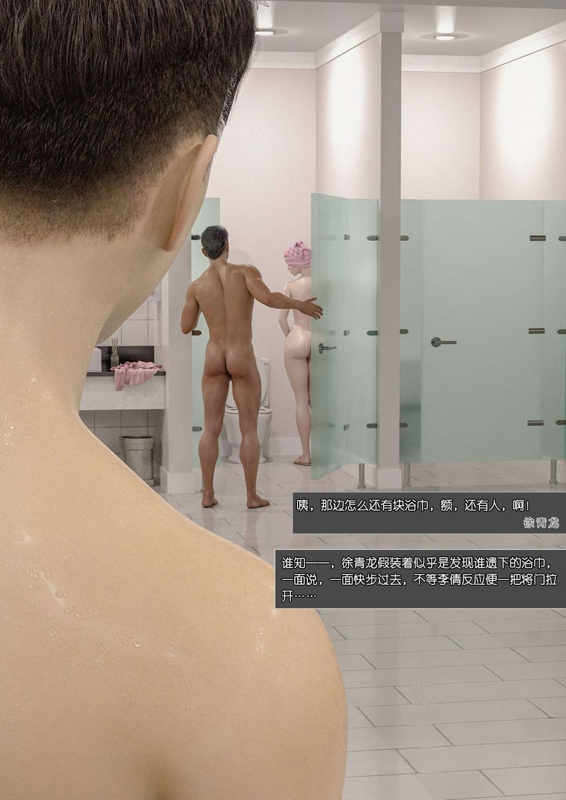 [3D]绿母控第01话