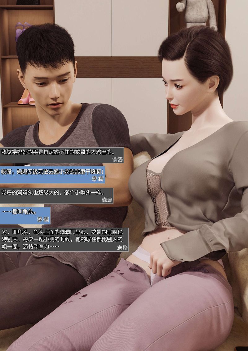 [3D]綠母控 - 第01話40.jpg,[3D]綠母控 - 第01話40,[3D]綠母控 - 第01話