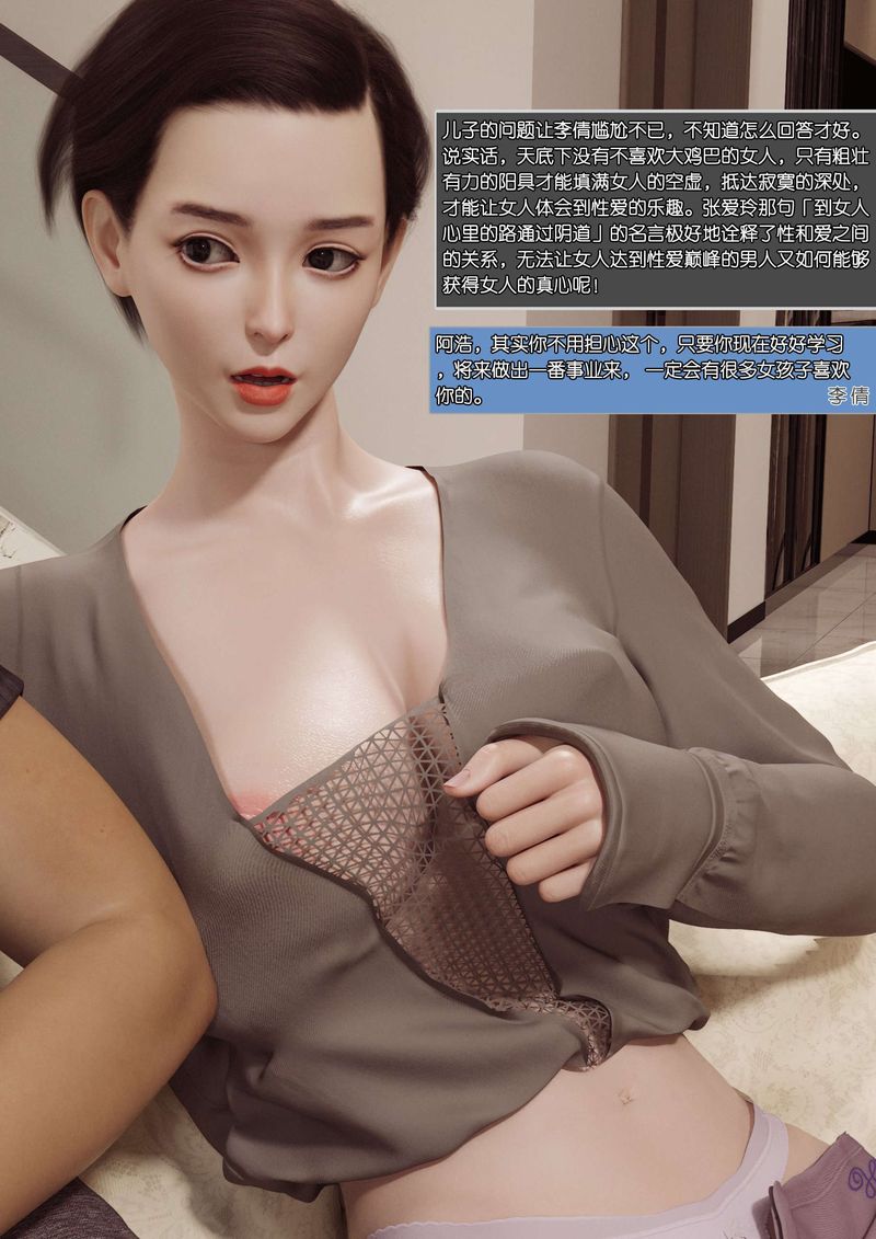 [3D]綠母控 - 第01話44.jpg,[3D]綠母控 - 第01話44,[3D]綠母控 - 第01話