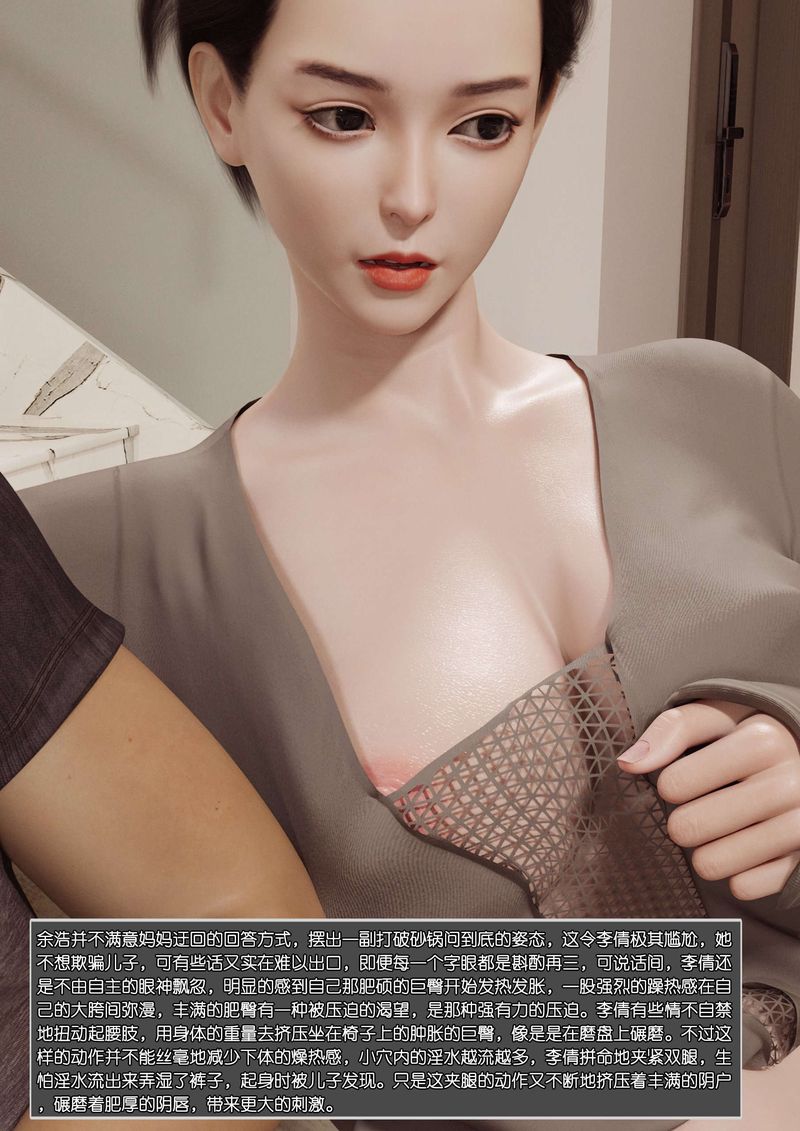 [3D]綠母控 - 第01話46.jpg,[3D]綠母控 - 第01話46,[3D]綠母控 - 第01話