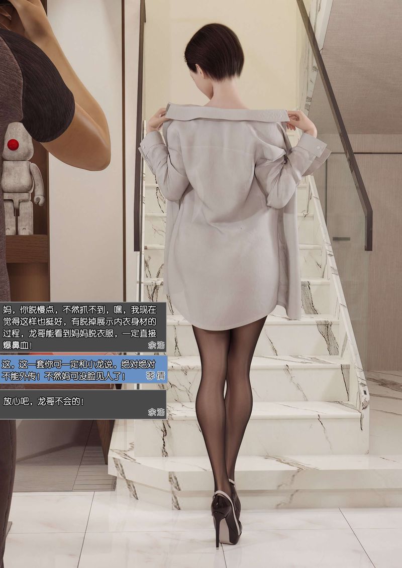[3D]綠母控 - 第01話71.jpg,[3D]綠母控 - 第01話71,[3D]綠母控 - 第01話
