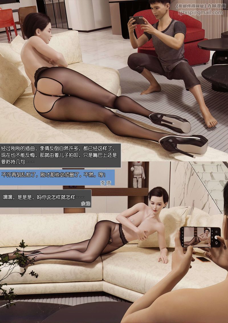 [3D]綠母控 - 第01話78.jpg,[3D]綠母控 - 第01話78,[3D]綠母控 - 第01話