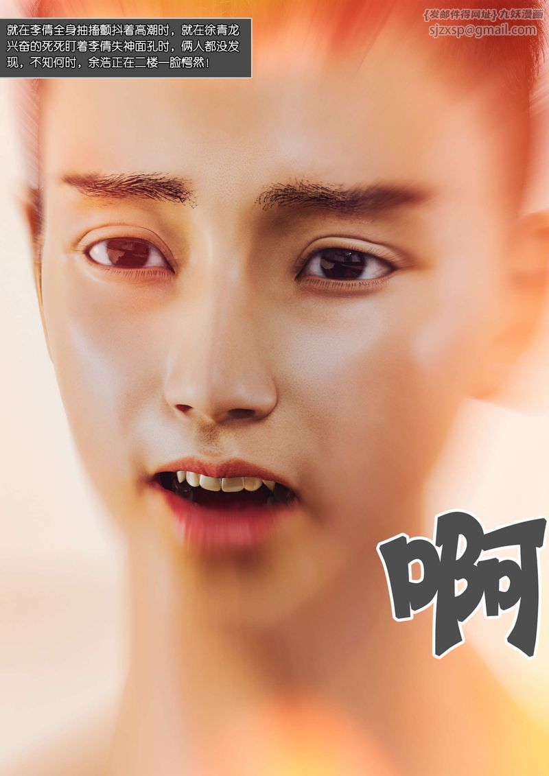 [3D]绿母控第02话