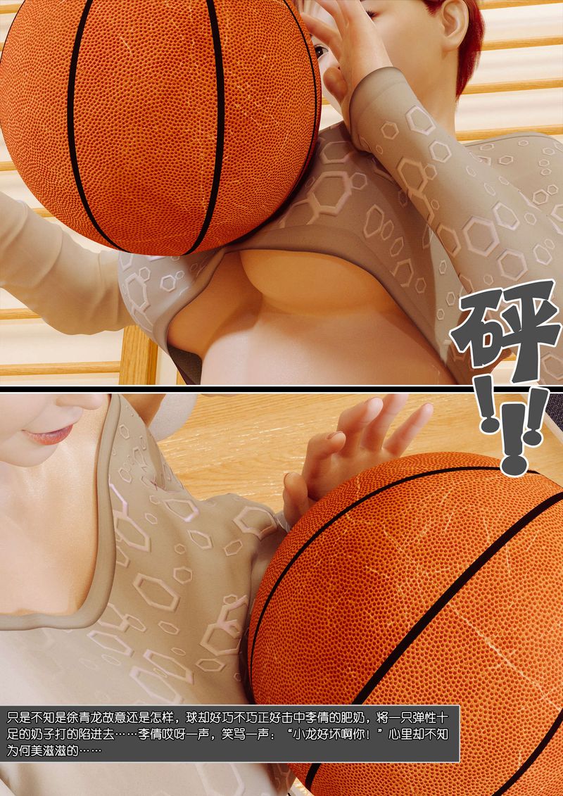 [3D]绿母控第04话