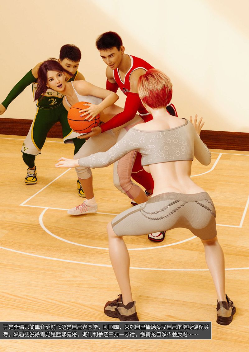 [3D]绿母控第04话