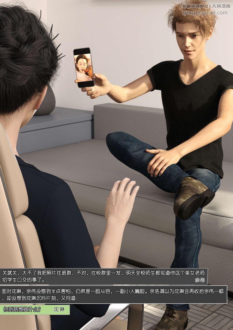 [3D]绿母控第07话