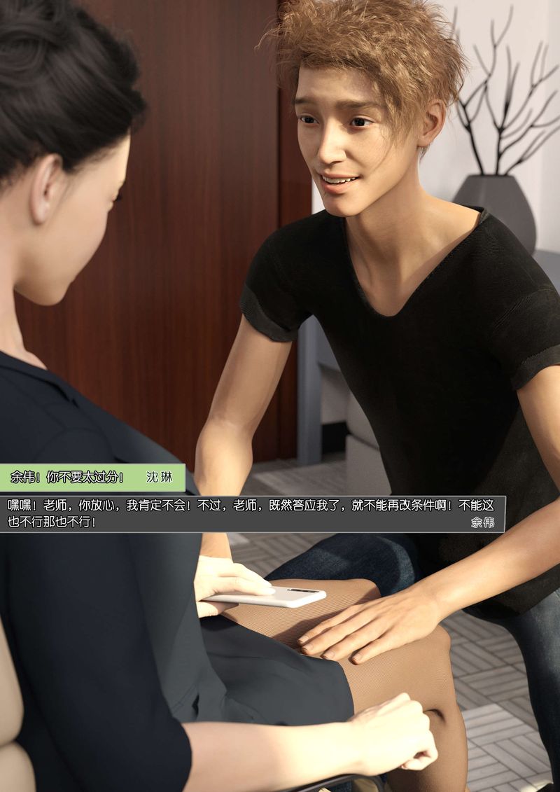 [3D]绿母控第07话