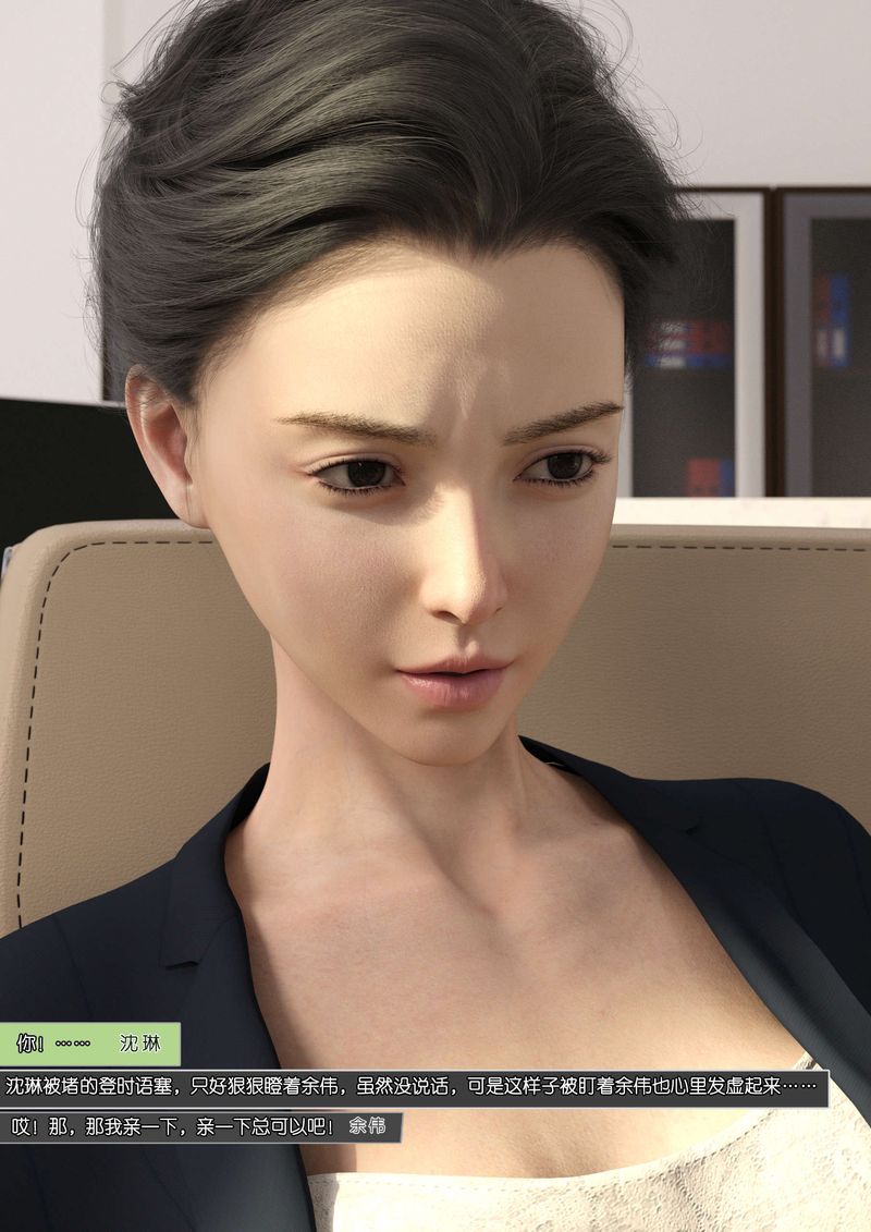 [3D]绿母控第07话