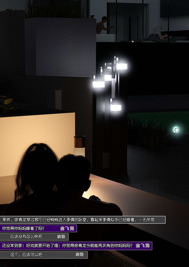 [3D]绿母控第08话