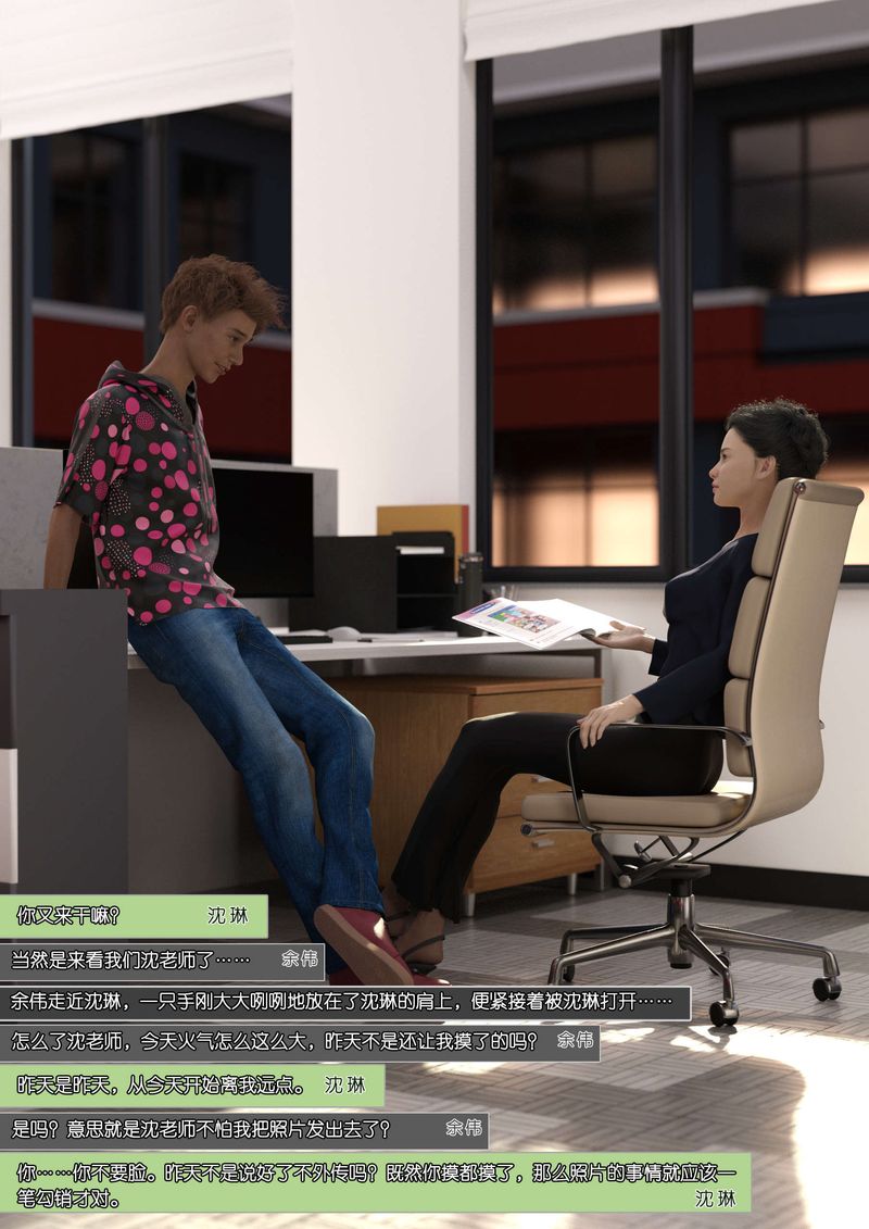 [3D]绿母控第08话