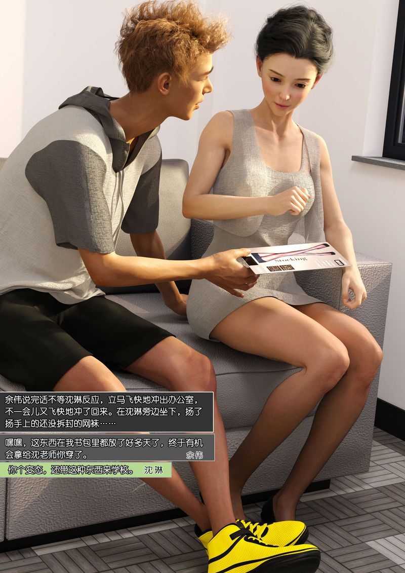 [3D]绿母控第09话