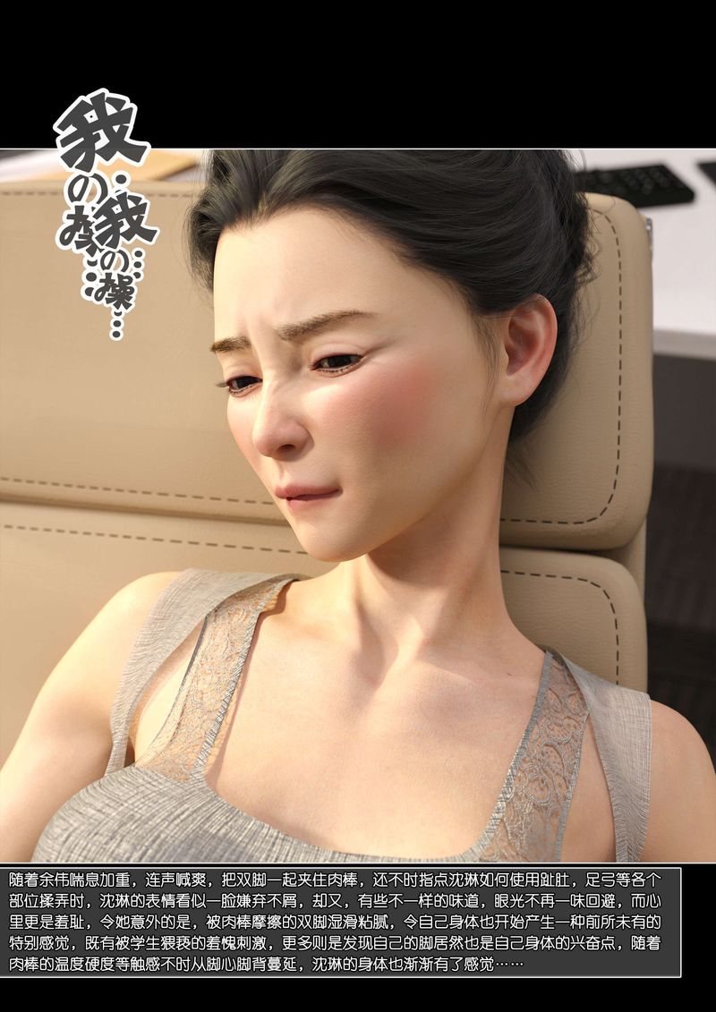 [3D]绿母控第09话